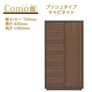 ۔ɖ؍H COMO R Lrlbg vbV^Cv 610`750 s435 6i^CvyꕔnJݒuz