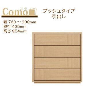 ۔ɖ؍H COMO R `FXg vbV^Cv 760`900 s435 4i^Cv