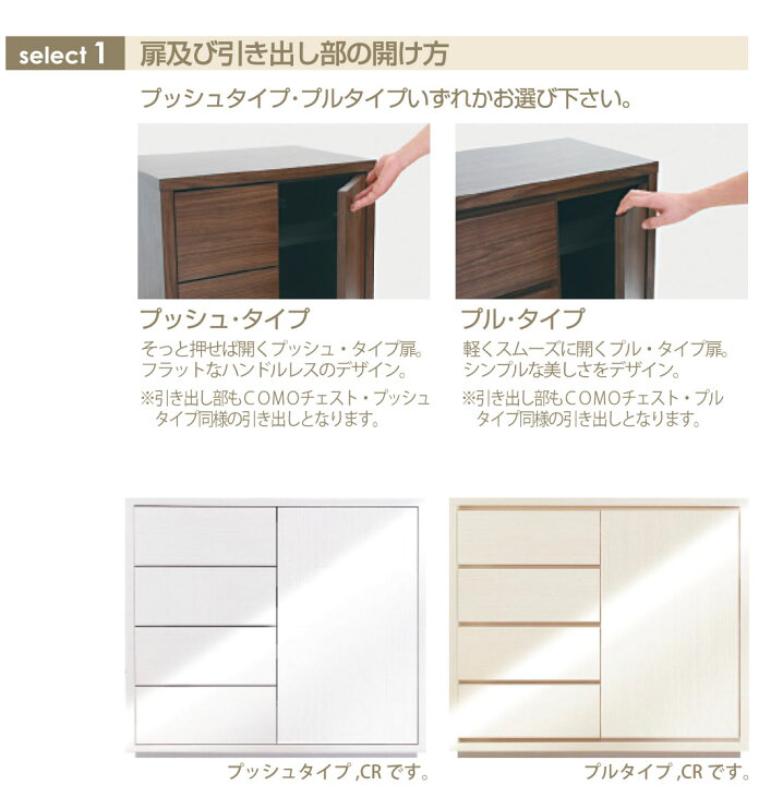 楽天市場】丸繁木工 COMO コモ キャビネット プッシュタイプ 幅760 