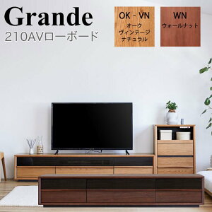 ���[�u�� Grande �O�����f 210 AV ���[�{�[�h ��210 ���s43 ����40 �e���r�� ���r���O ���[ �f�b�L AV���b�N TV �e���r �Ǌ|���e���r�Ή��y�ꕔ�n��J���ݒu�����z