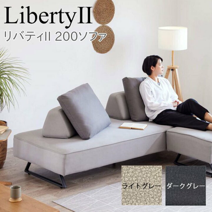 楽天市場】モーブル LibertyII リバティ2 200 ソファ 3P 3人掛け 