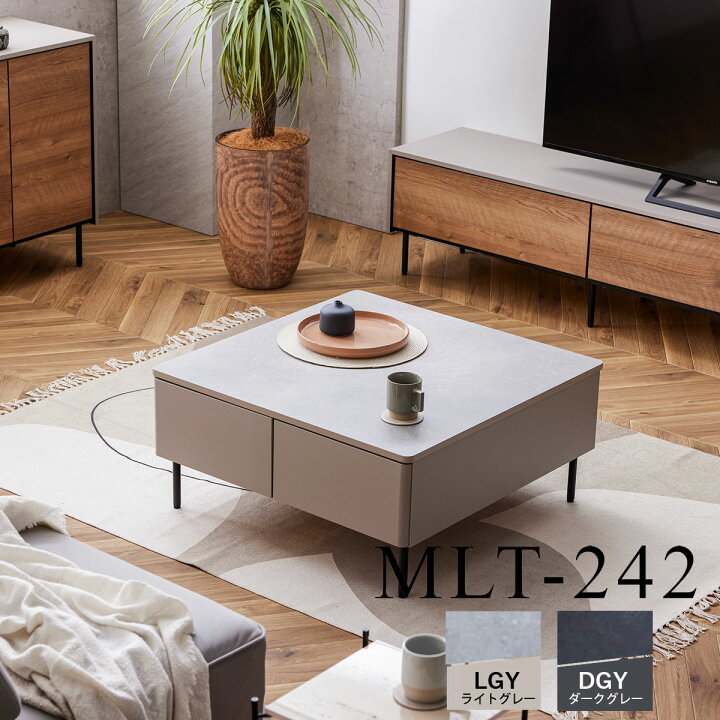 楽天市場】モーブル リビングテーブル MLT-242 幅80 奥行80 高さ38 