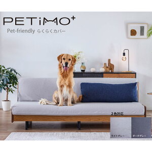 ���[�u�� PETIMO �y�e�B�� �y�b�g�t�����h���[ �炭�炭 �J�o�[