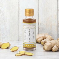 生姜百景 有機 生姜シロップ 100ml 3倍希釈 ジンジャーシロップ 有機生姜 有機砂糖 有機みかん 有機れも…