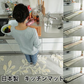 キッチンマット 日本製 50×120cm 50×180cm 50×240cm 手洗いOK すべり止め HOT対応・床暖房対応 ふかふかボリュウム感