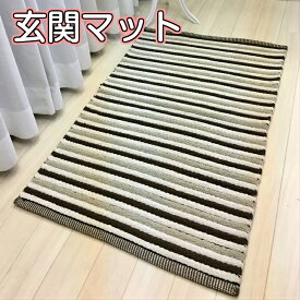 玄関マット 60×90cm 綿100%　クラフトコットン 柄3種類