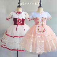 ドレス立体花 フリル バレエダンス レースチュチュスカート スパンコール 腕花 ガールズ ドレス 子供バレ…