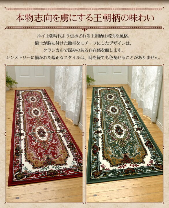 楽天市場】廊下 60×240cm 廊下敷き カーペット ロングカーペット 高級 
