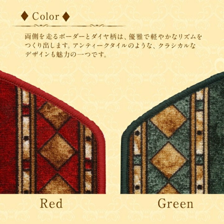 楽天市場】【再入荷】高級階段マット 滑り止め ベルギー製ヨーロピアン 
