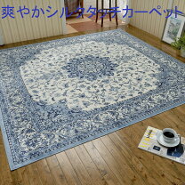 楽天市場】サンダーソン カーペットの通販