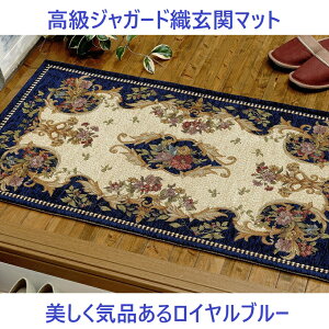 ���փ}�b�g �����W���K�[�h�D���փ}�b�g �������胍�C�����u���[ ������� �����p 60×100cm