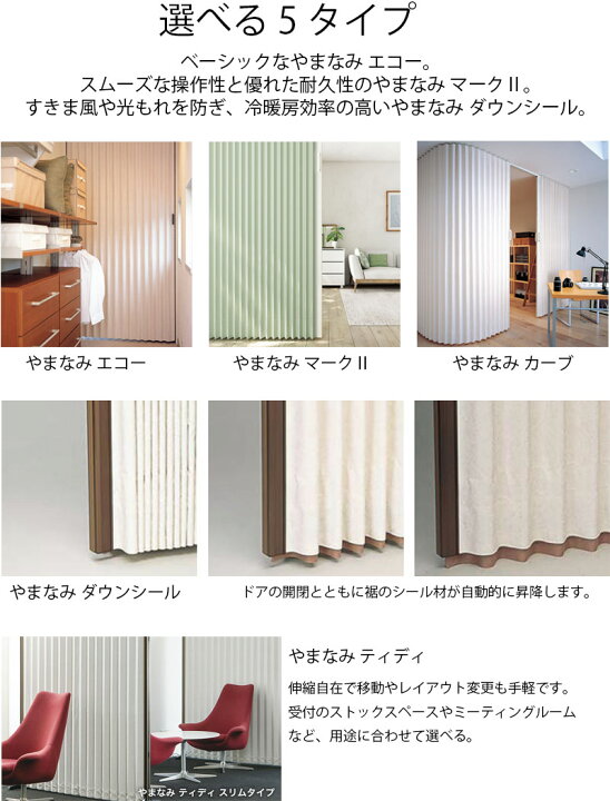楽天市場】【ポイント最大22倍・送料無料】アコーディオンドア 