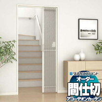 楽天市場】110cm 女の子（アコーディオンカーテン｜カーテン 