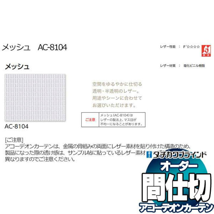 楽天市場】【ポイント最大22倍・送料無料】間仕切 タチカワブラインド 