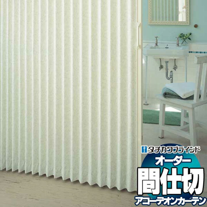 楽天市場】【ポイント最大22倍・送料無料】間仕切 タチカワ 節電 