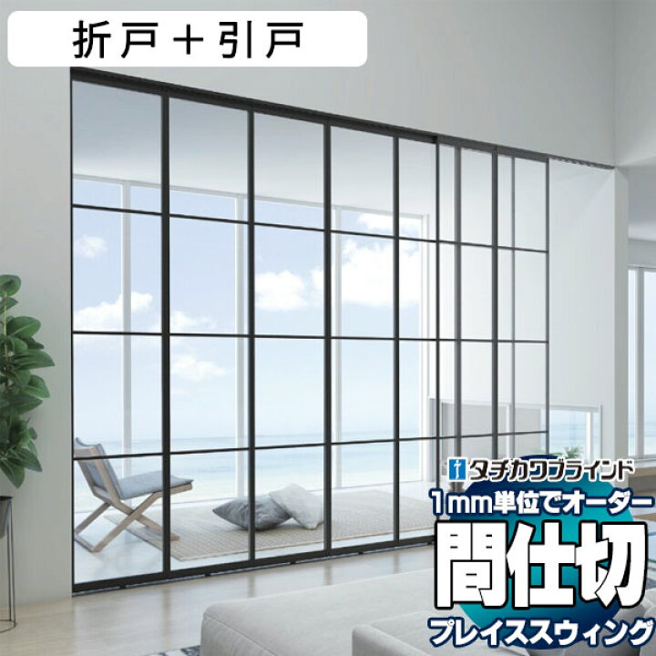 楽天市場】【ポイント最大27倍・送料無料】木目調フレーム 間仕切 