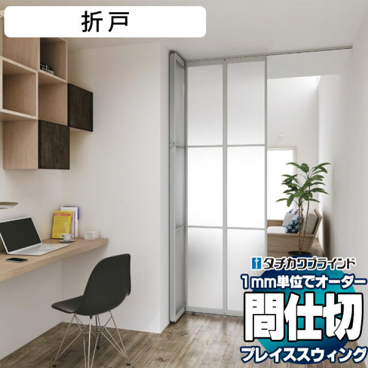 楽天市場】【ポイント最大27倍・送料無料】単色フレーム 間仕切 