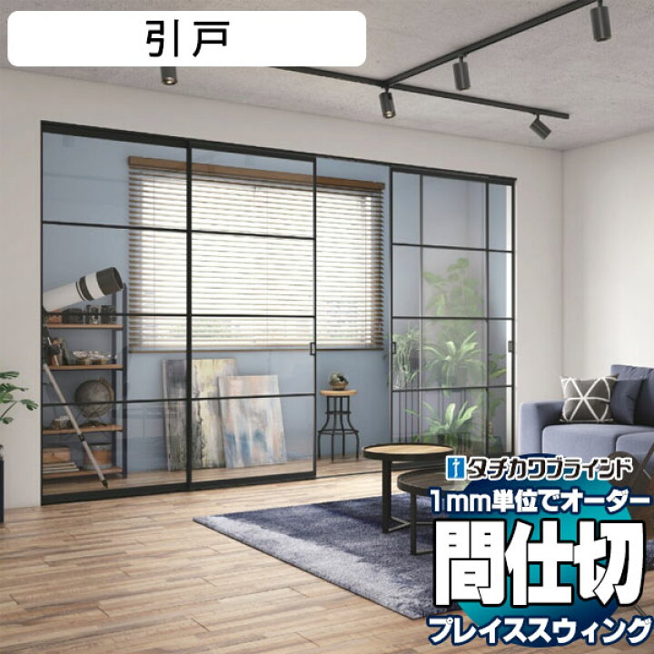 楽天市場】【ポイント最大27倍・送料無料】単色フレーム 間仕切 