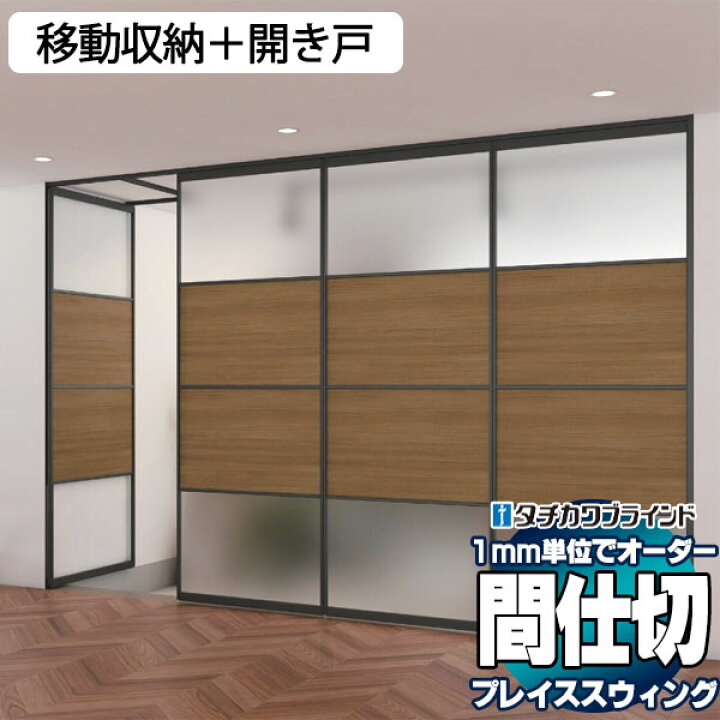楽天市場】【ポイント最大27倍・送料無料】単色フレーム 間仕切 