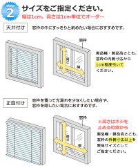 【ポイント最大13倍】ブラインド激安送料無料高品質価格タチカワブラインド横型ブラインドオーダーアルミカーテンレールに取付けビス無料シルキー耐水セパレート2525・15ブラインド