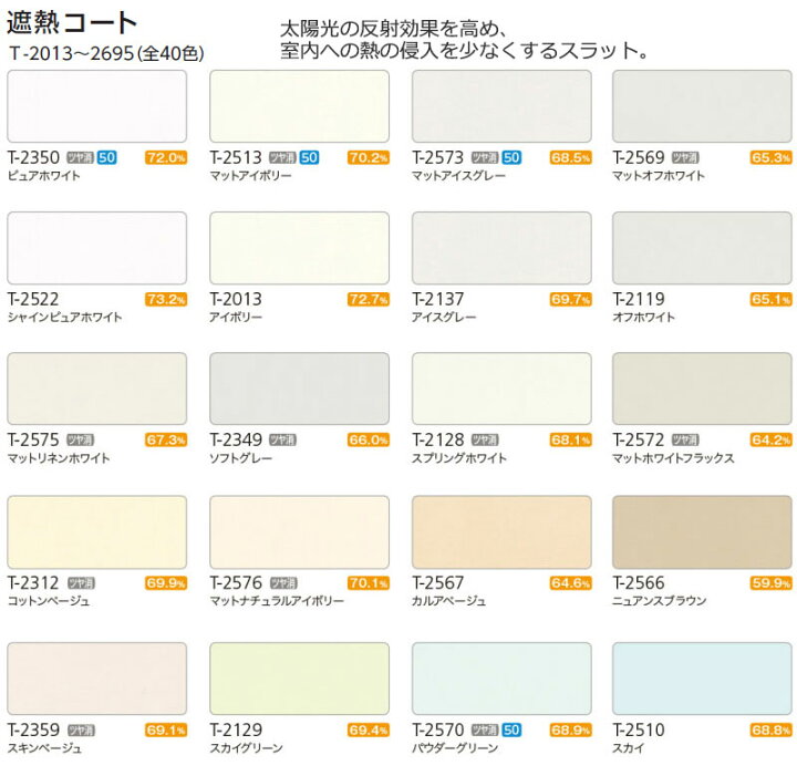 タチカワブラインド 業務用 ヨコ型ブラインド モノタッチ25 ループ操作 パールカラー 幅2400×高さ2200mm迄 ワンタッチ降下