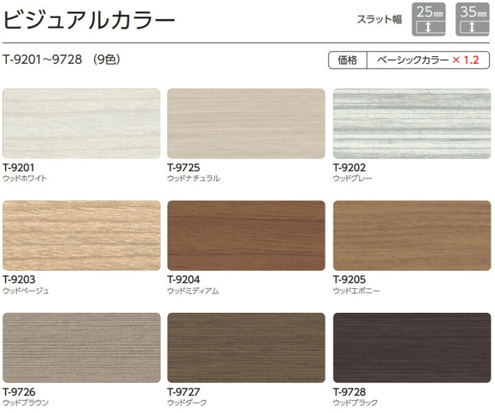 楽天市場】【スーパーSALE】タチカワブラインド 業務用ブラインド モノ 