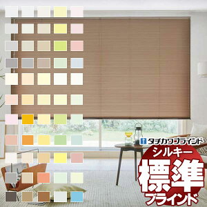 【最大ポイント23倍+クーポン】タチカワブラインド 横型ブラインド オーダー アルミ シルキーシェイディRDS 25mm ツートンカラー パールカラー 幅200×高さ140cm迄