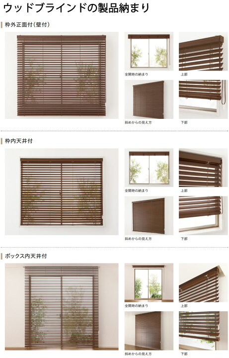 楽天市場】【ポイント最大22倍・送料無料】木製ブラインド トーソー 