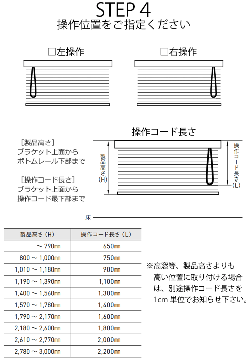 TOSO　ウッドブラインド バランス付き　RCW1004　830×1990 トーソーの新しいウッドブラインドがリニューアル！進化した