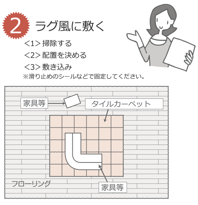 楽天市場】送料無料！東リ タイル カーペット 貼り方簡単 東リの業務用