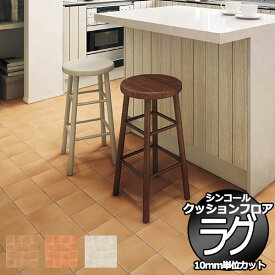 【送料無料】シンコール ポンリューム クッションフロアラグ テープカット加工 E5109〜E5111 182x250cmまで