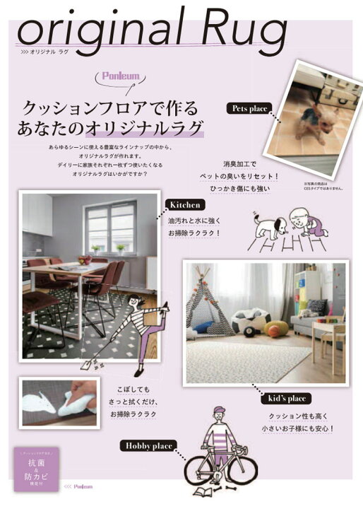 楽天市場】【送料無料】シンコール ポンリューム クッションフロアラグ 