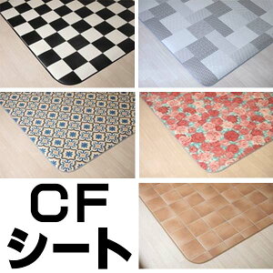 �t�F�f CF�V�[�g���O E-8138�i�`�F�b�J�[BK�j �����i �_�C�j���O���O�i182cmX300cm�j�i0297396�j