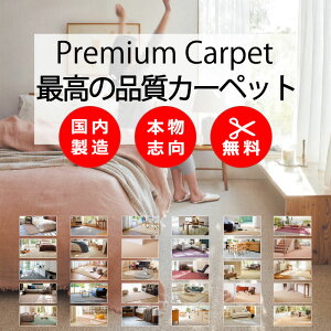�y�ő�|�C���g28�{�{�N�[�|���z�J�[�y�b�g ���� �ʔ� �T�C�Y���J�b�g���� �������� �A�X���� �i���ɂ���������J�[�y�b�g �E�[���J�[�y�b�g �R�� �h�_�j ���� �J�[�y�b�g�Ȃ�