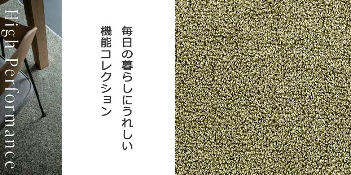 カーペット 激安 通販 Wall CARPET カット無料 横261×縦440cm to HOP-85 テープ加工品 アスワン 1cm刻み 江戸間7.5 畳