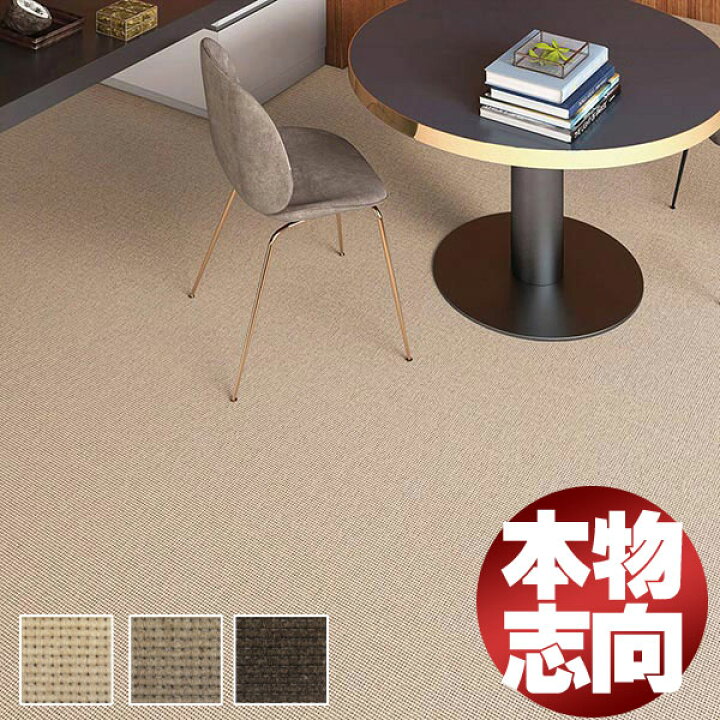 楽天市場】送料無料 本物主義 高級 ウールカーペット ラグ マット 絨毯 