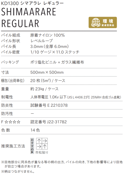 楽天市場】川島織物セルコン 業務用 タイルカーペット カラー 楽天市場】川島織物セルコン 業務用 タイルカーペット カラー