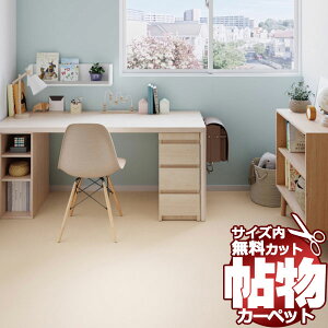 J[ybg ʔ TCY Jbg TQcJ[ybg TW[V[ JUR Ԓ4(182×c364cm)؂̃WXgTCY