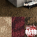 カーペット 通販 サイズ内 カット無料 サンゲツカーペット サンプランタ PTR 江戸間6畳(横261×縦352cm)ロック加工品
