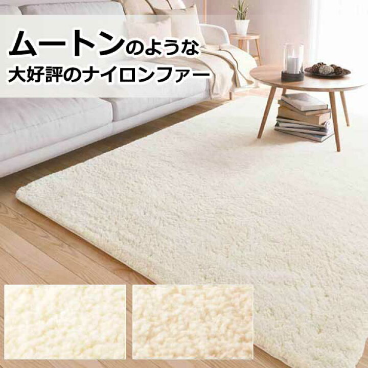 楽天市場】サンゲツ ラグ 絨毯 カーペット マット ナイロンファーラグ 
