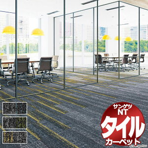 サンゲツ タイルカーペット NTH-8100 シャンブレー・アクセントプランク II 江戸間8畳(352x352cm) 目安 64枚1組 /一枚のサイズ:25cm×100cm