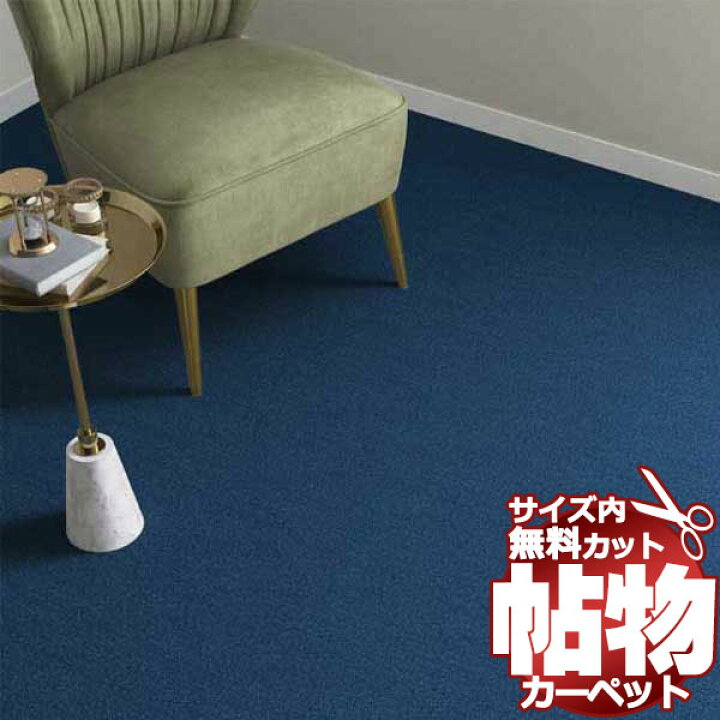 送料無料 カーペット 激安 通販 カット無料 シンコール カーペット マット CR−8016(ニュークライスト) 切りっぱなし ラグ マット(横240×縦340cm) | インテリアカタオカ