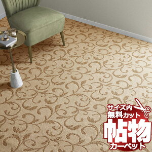 �������� �J�[�y�b�g �ʔ� �J�b�g���� �V���R�[�� �J�[�y�b�g �}�b�g AR-6112(�A���x�X�N) ���[���J�[�y�b�g(��364×�c90cm)�؂�������̃W���X�g�T�C�Y