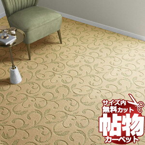 �������� �J�[�y�b�g �ʔ� �J�b�g���� �V���R�[�� �J�[�y�b�g �}�b�g AR-6113(�A���x�X�N) ���[���J�[�y�b�g(��364×�c280cm)�؂�������̃W���X�g�T�C�Y