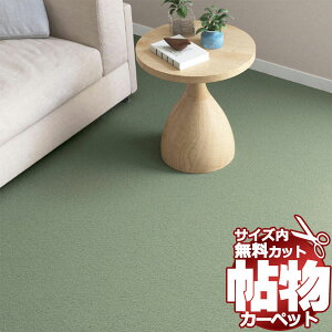  J[ybg ʔ Jbg VR[ J[ybg }bg CN-6065(Ni) Ԓ4(182×c364cm)؂̃WXgTCY