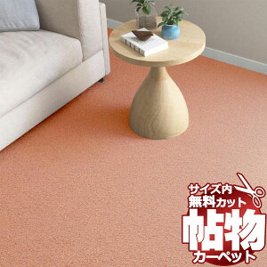  J[ybg ʔ Jbg VR[ J[ybg }bg CN-6066(Ni) ]ˊԒ4(176×c352cm)؂̃WXgTCY