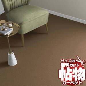  J[ybg ʔ Jbg VR[ J[ybg }bg CR-6127(j[NCXg) {Ԓ4.5(220×c382cm)؂̃WXgTCY