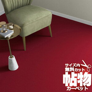  J[ybg ʔ Jbg VR[ J[ybg }bg CR-6133(j[NCXg) 4.5(273×c273cm)bNHi