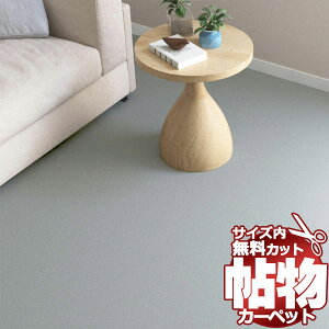  J[ybg ʔ Jbg VR[ J[ybg }bg ER-6083(j[G[) 3(182×c273cm)؂̃WXgTCY