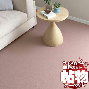  J[ybg ʔ Jbg VR[ J[ybg }bg ER-6086(j[G[) 4.5(273×c273cm)؂̃WXgTCY